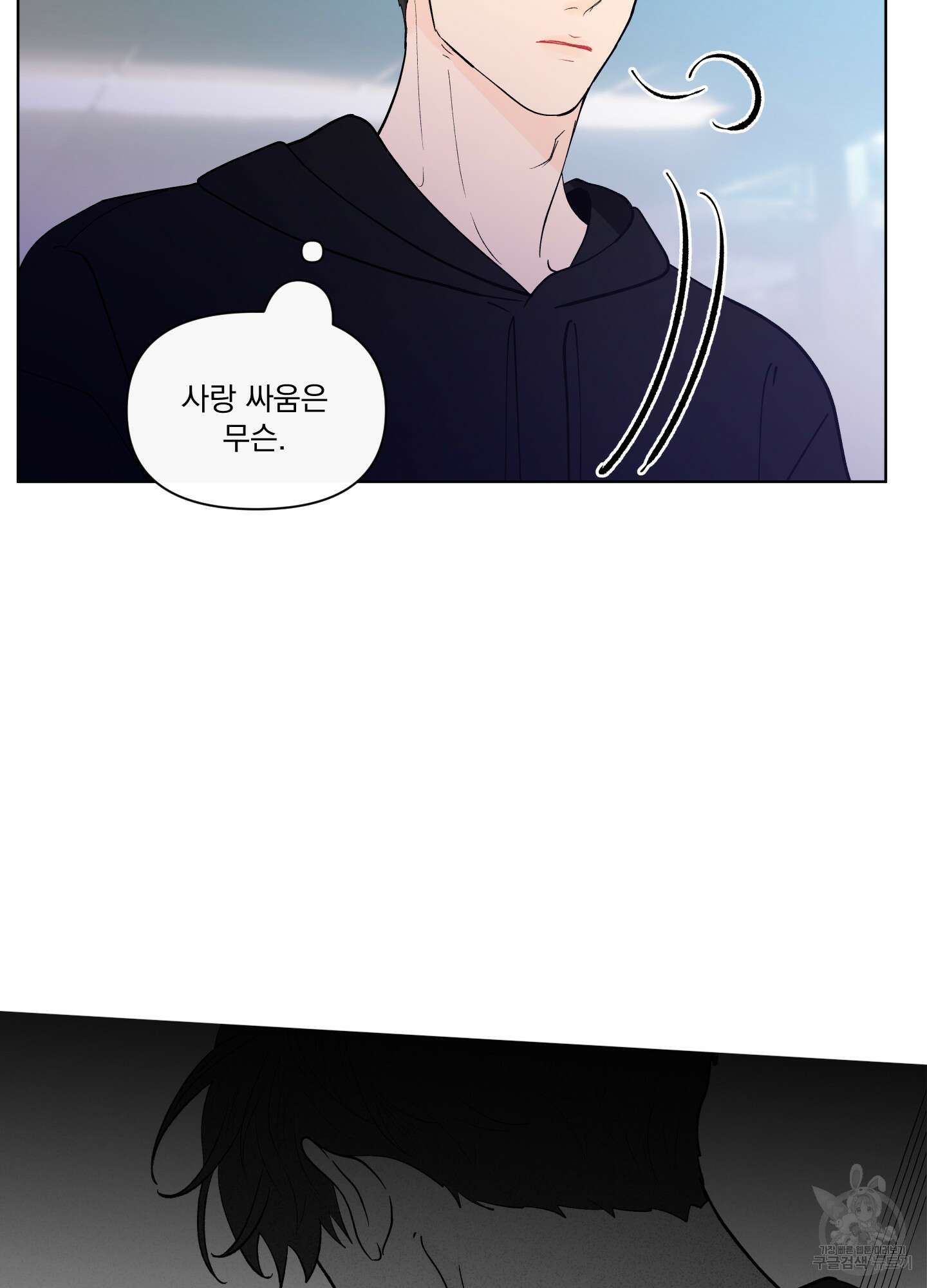 빠나나 스캔들 시즌2 36화 62