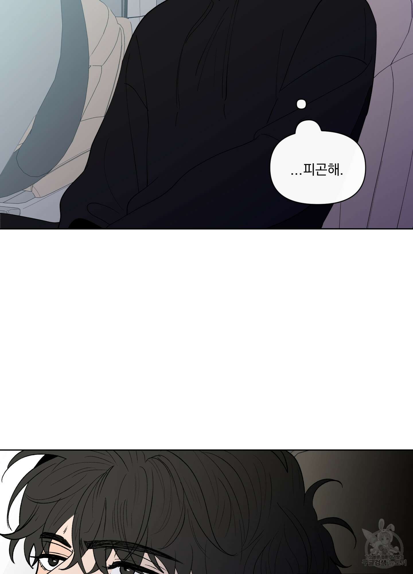 빠나나 스캔들 시즌2 36화 65