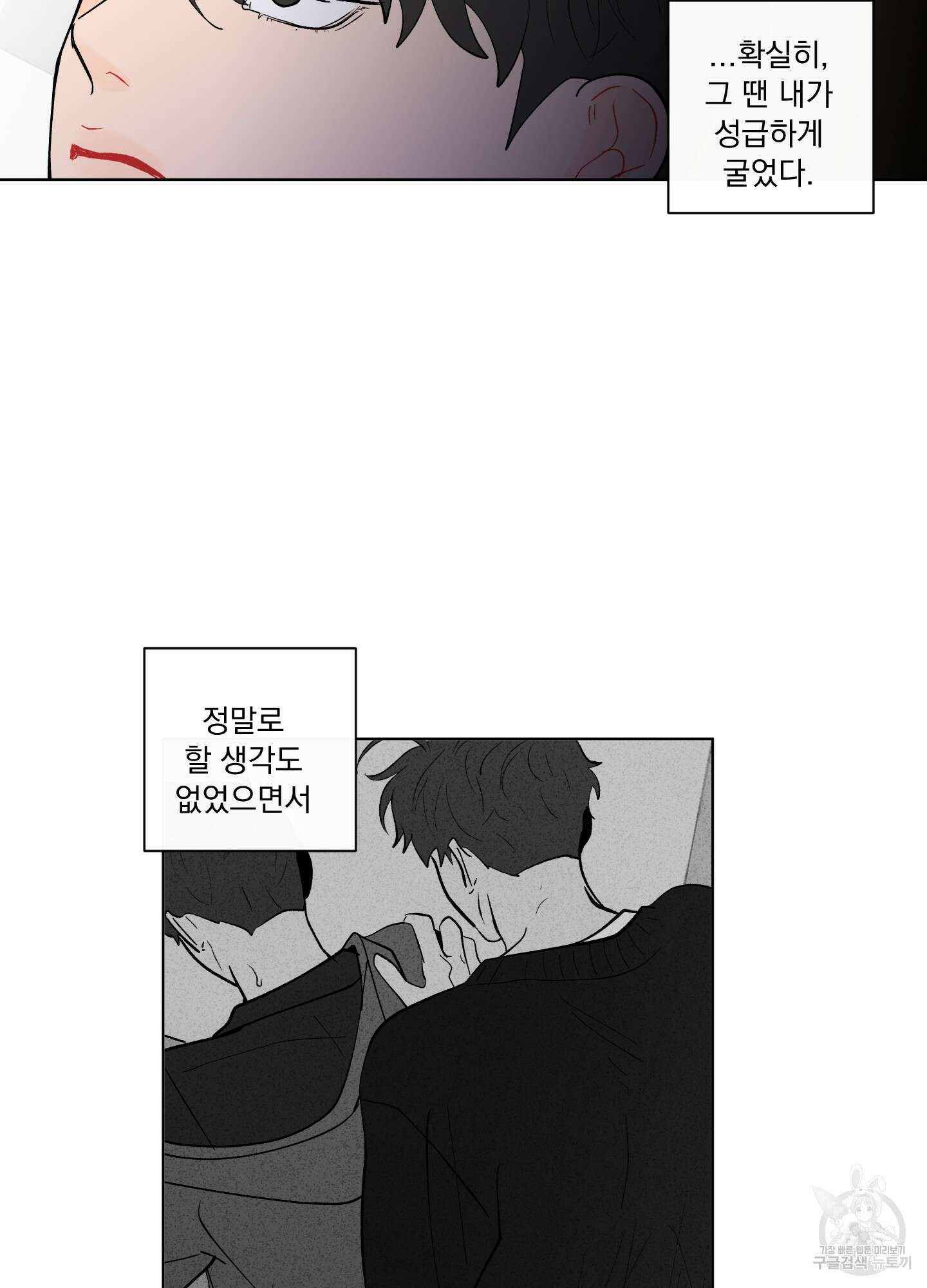 빠나나 스캔들 시즌2 36화 66