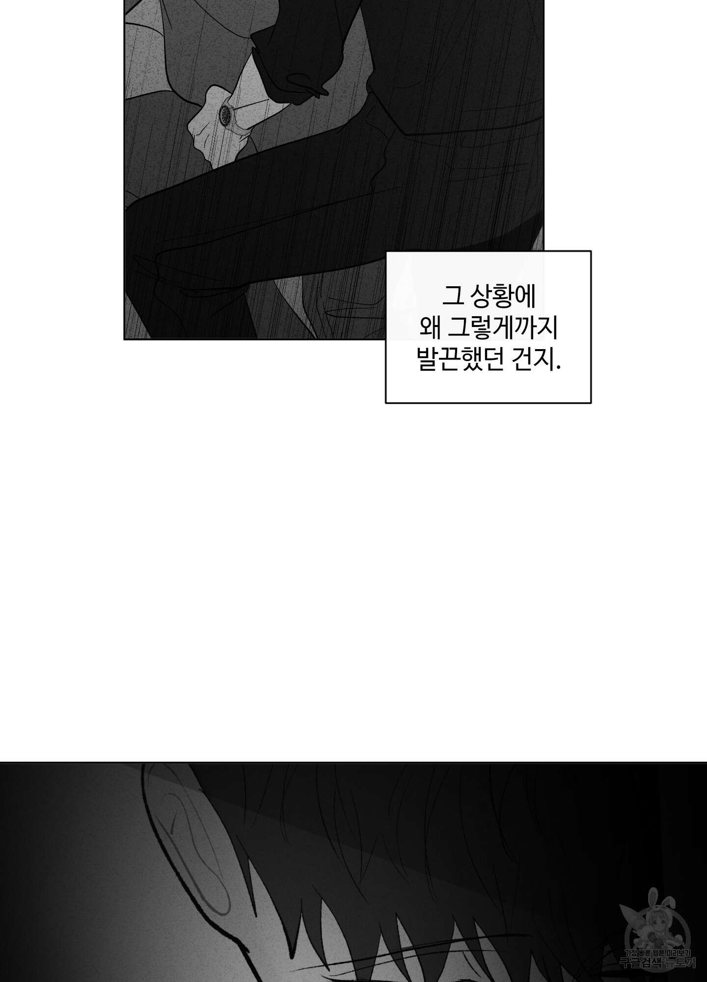 빠나나 스캔들 시즌2 36화 67