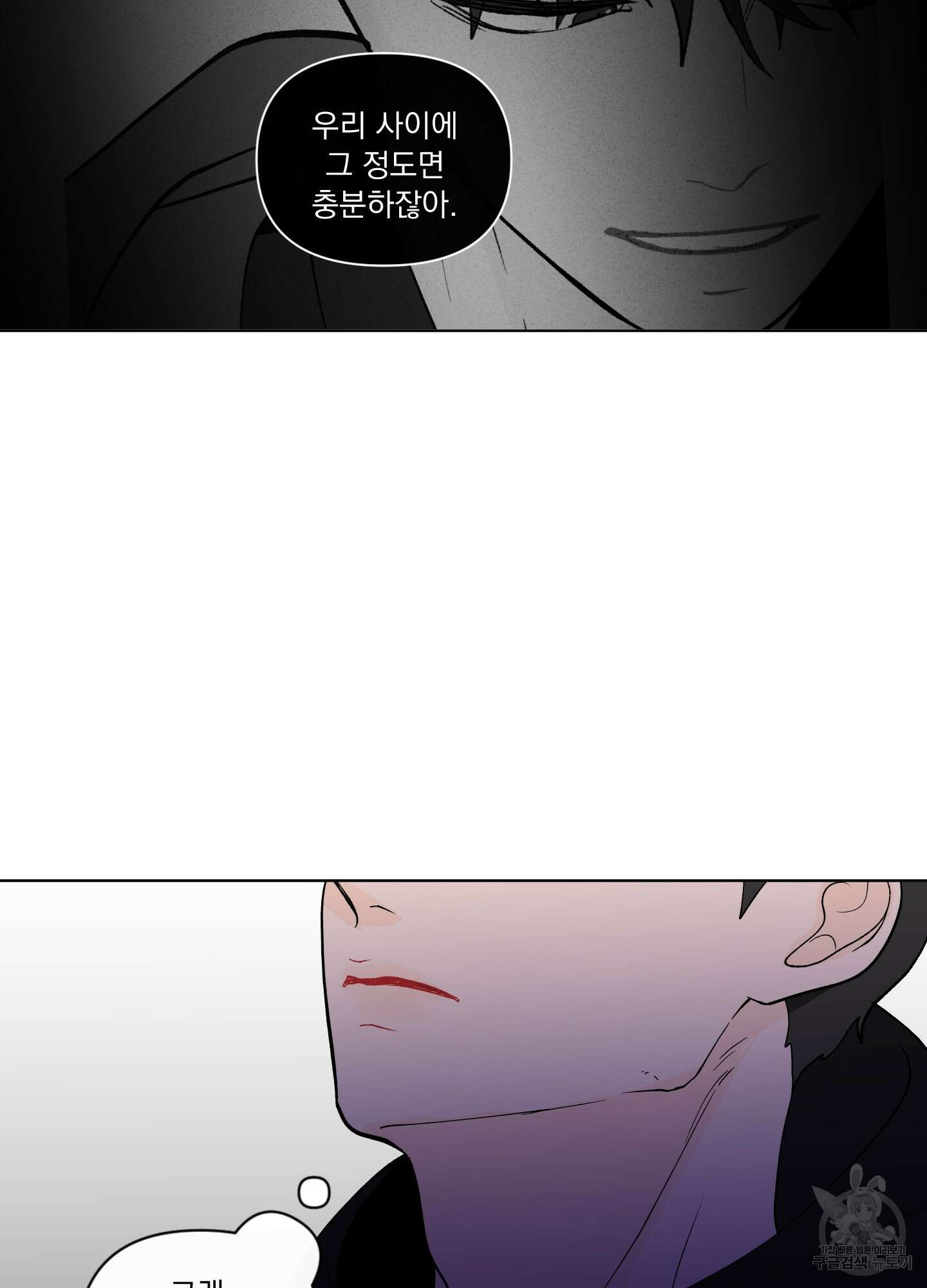 빠나나 스캔들 시즌2 36화 68