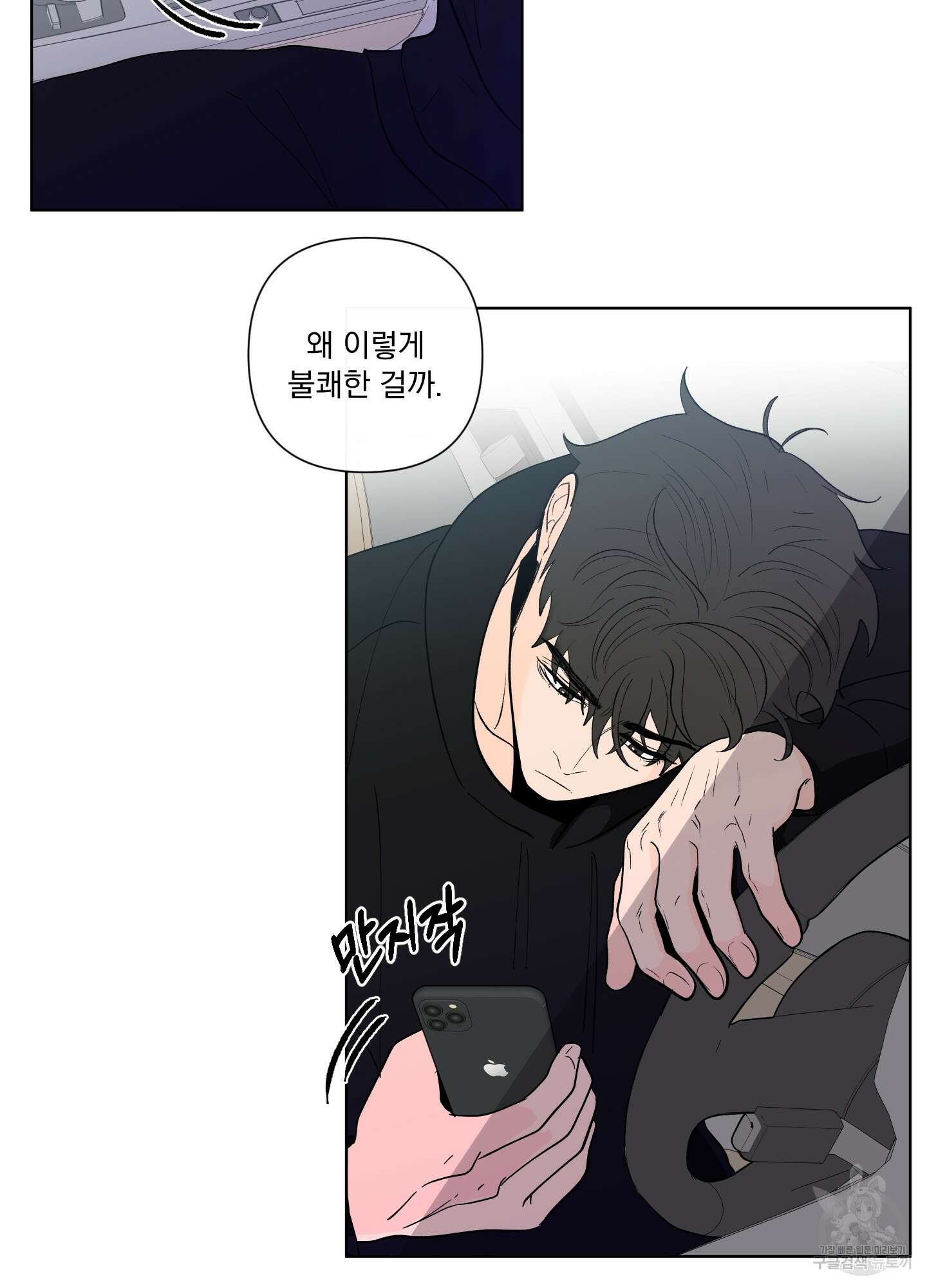 빠나나 스캔들 시즌2 36화 70