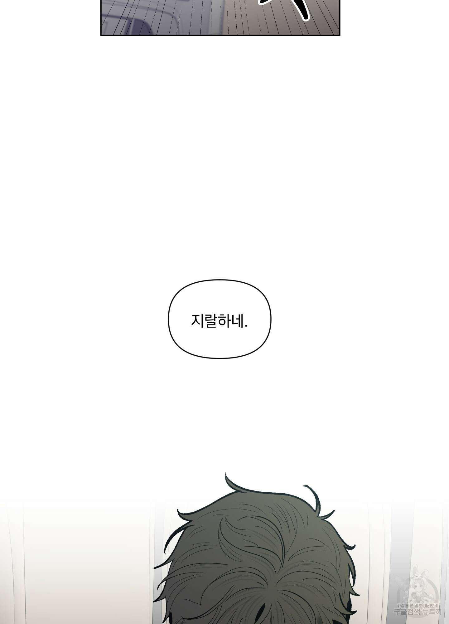 빠나나 스캔들 시즌2 36화 73