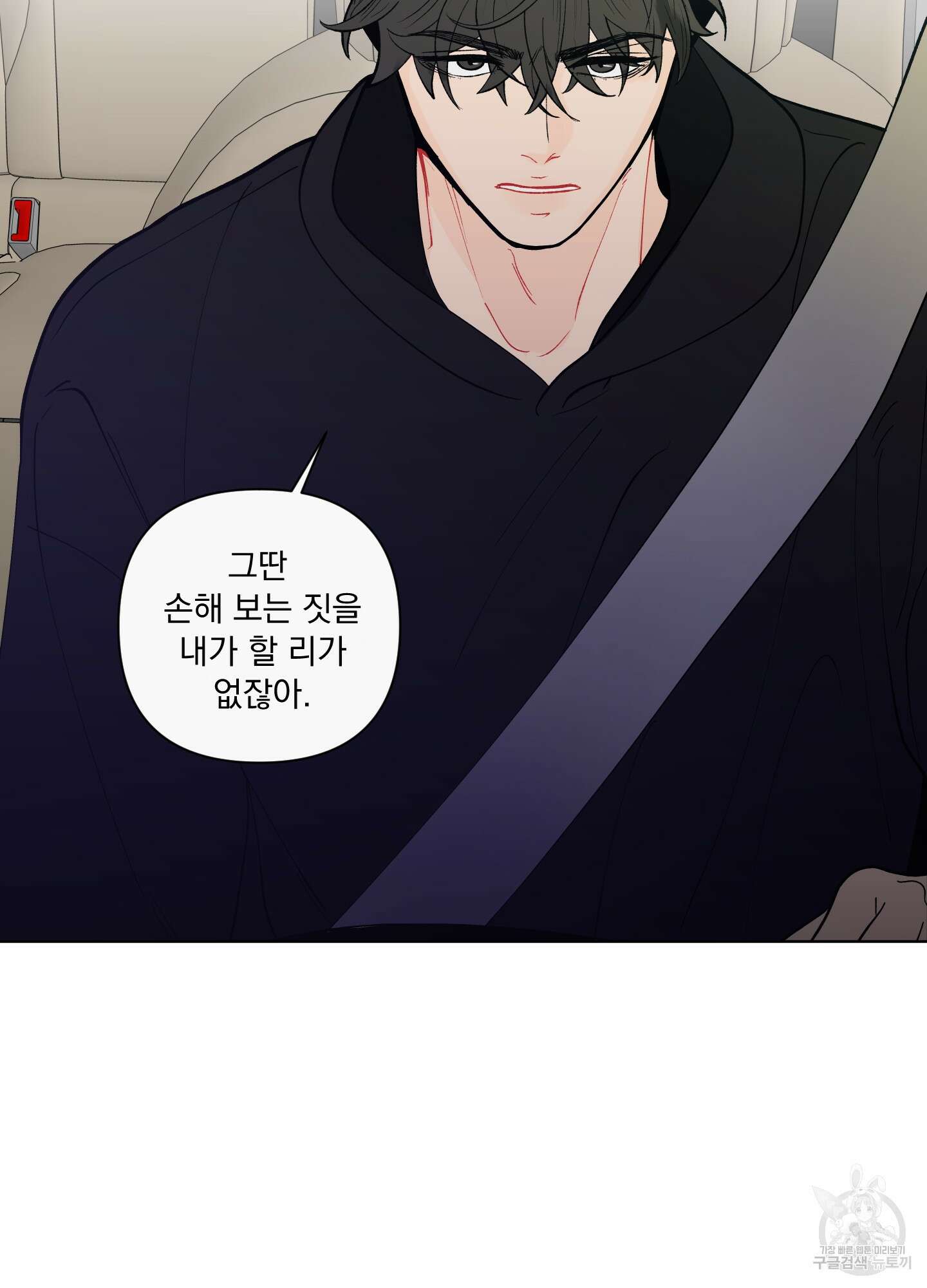 빠나나 스캔들 시즌2 36화 74