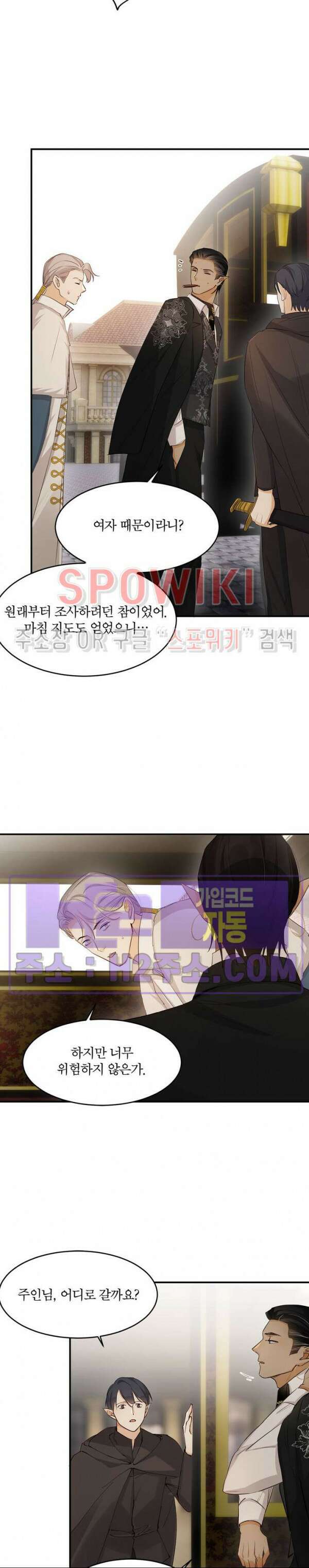 대공님에게 빠져버렸습니다 65화 3