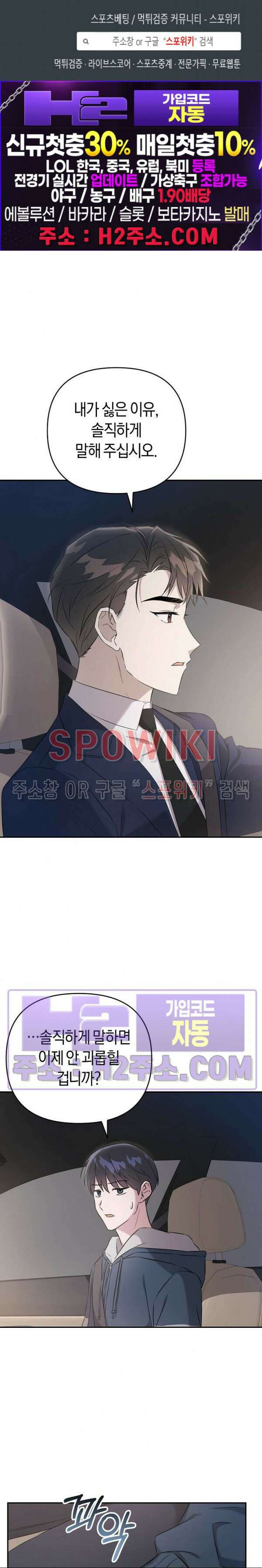 막장드라마 11화 1