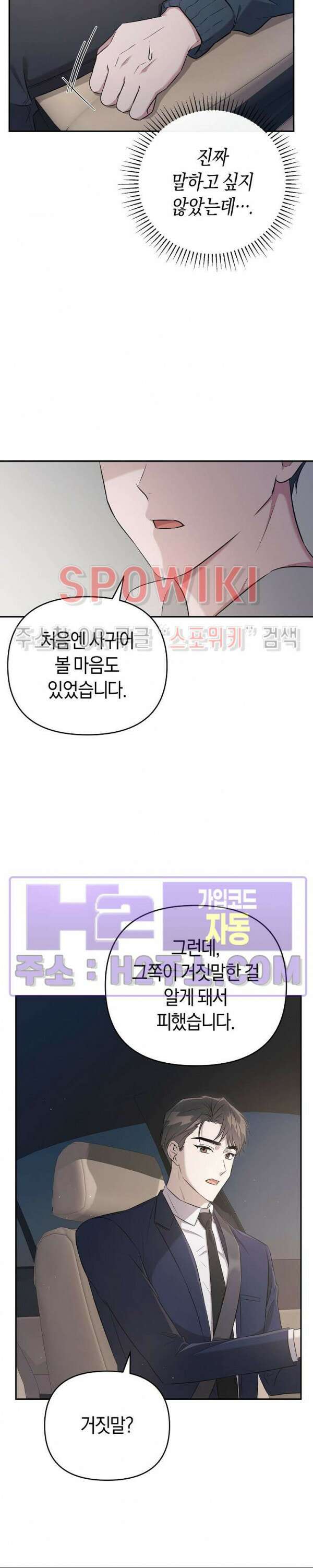 막장드라마 11화 2