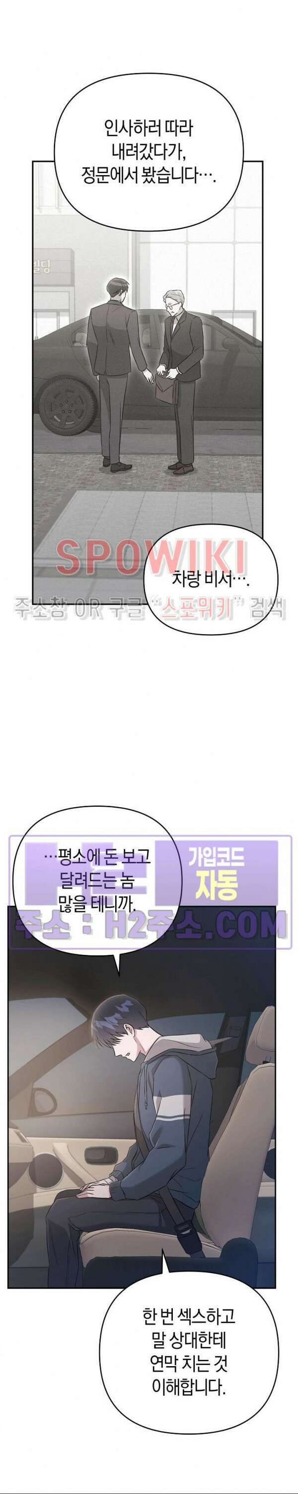 막장드라마 11화 3