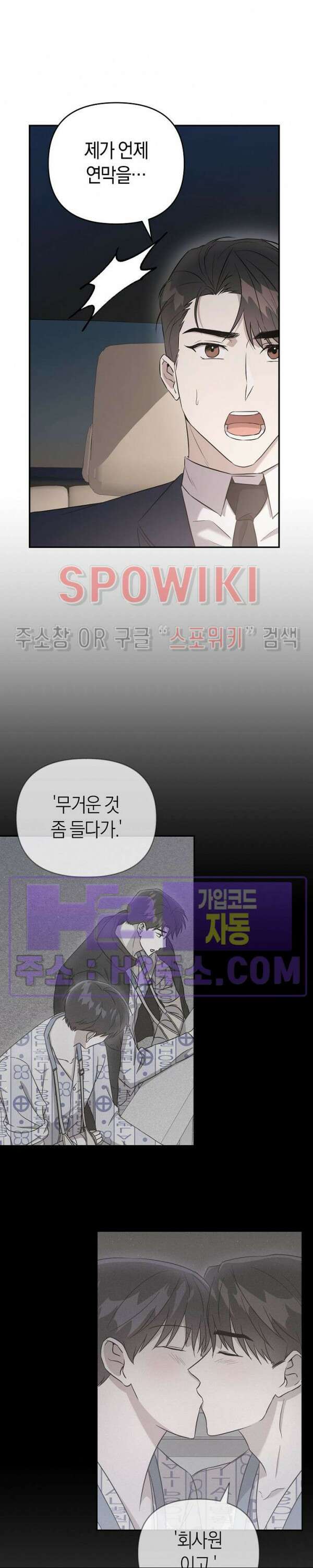 막장드라마 11화 4