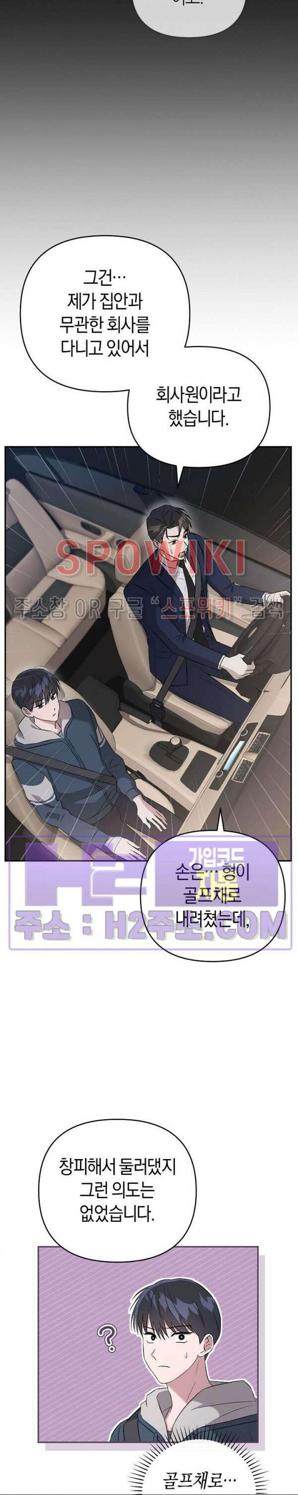 막장드라마 11화 5