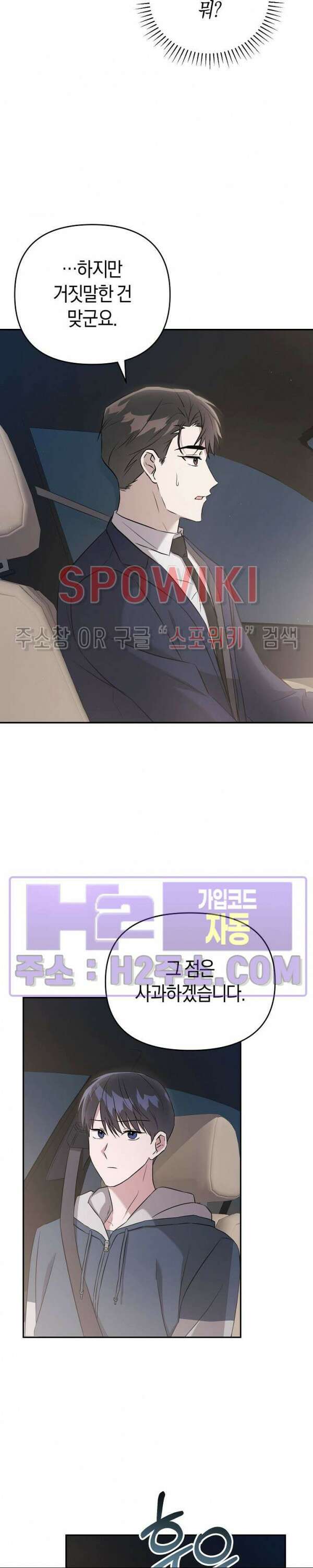 막장드라마 11화 6