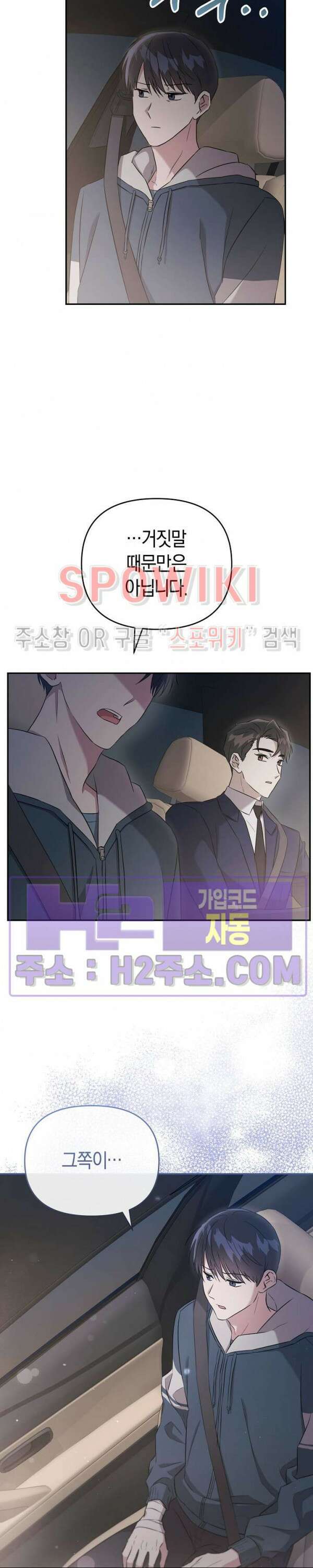 막장드라마 11화 7