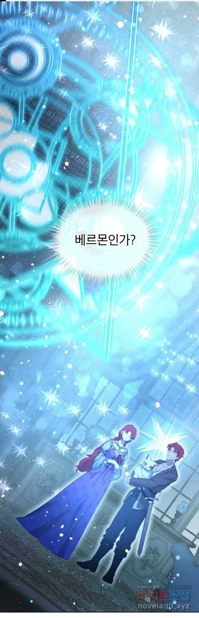 아기 신수로 환생했습니다 41화 1