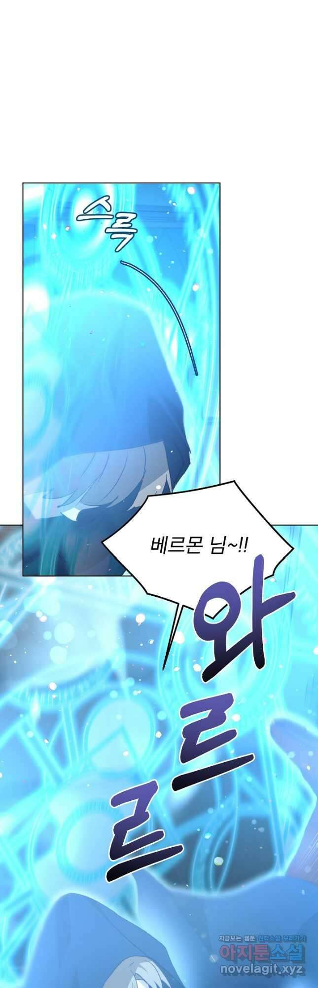 아기 신수로 환생했습니다 41화 2