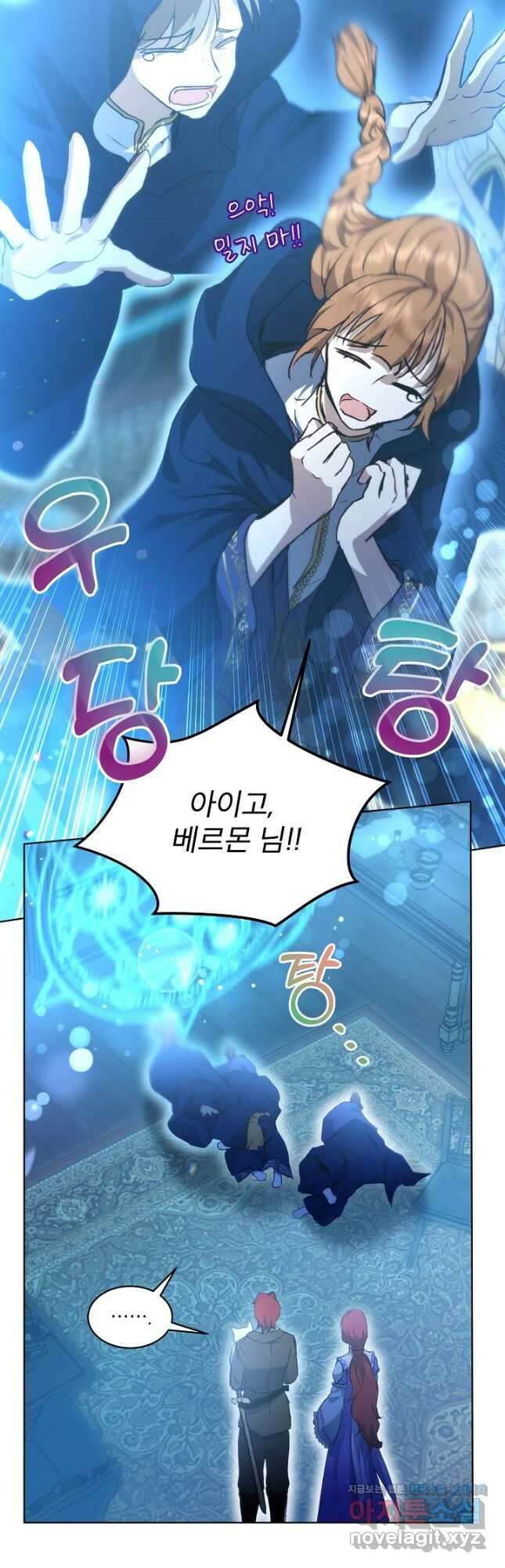아기 신수로 환생했습니다 41화 3