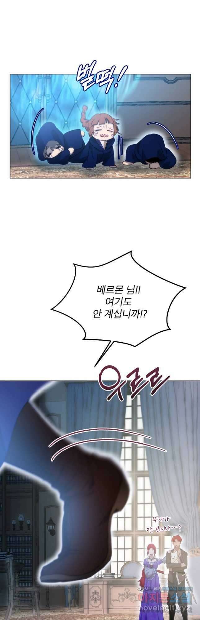 아기 신수로 환생했습니다 41화 4