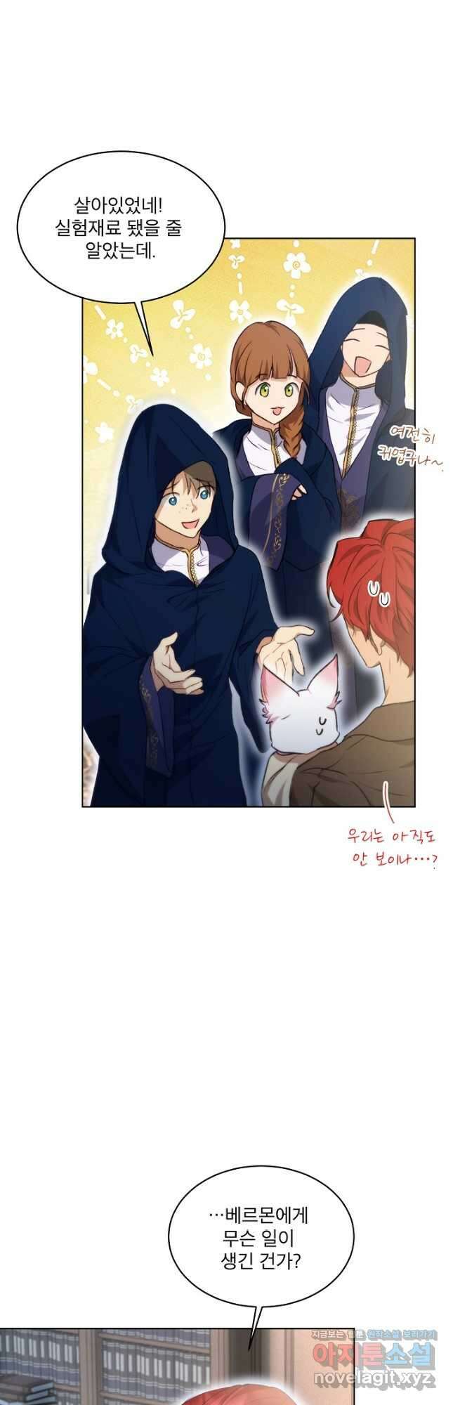 아기 신수로 환생했습니다 41화 7