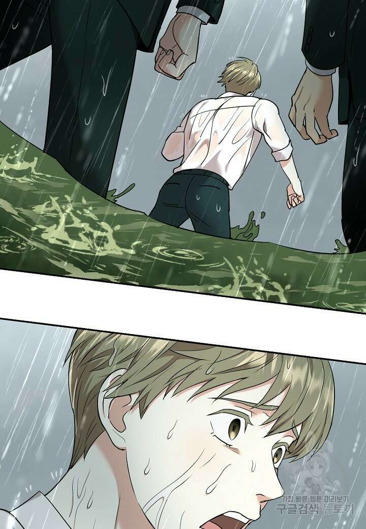 죽은 애인에게서 메일이 온다 32화 4