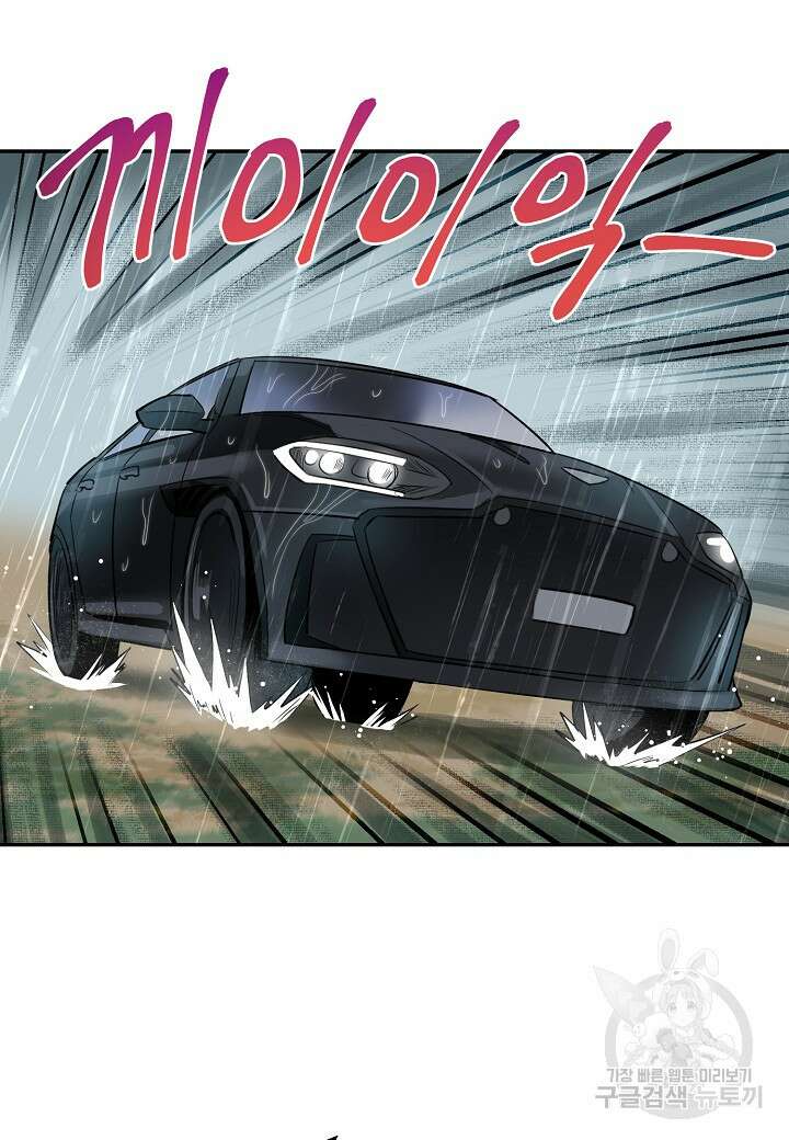 죽은 애인에게서 메일이 온다 32화 7