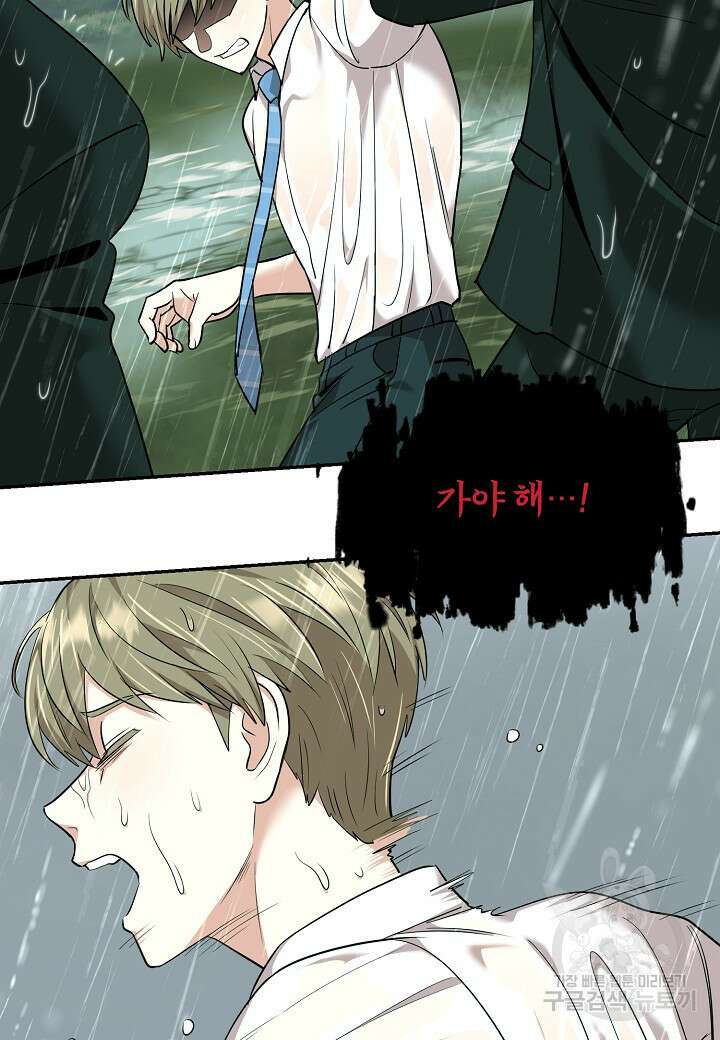 죽은 애인에게서 메일이 온다 32화 11