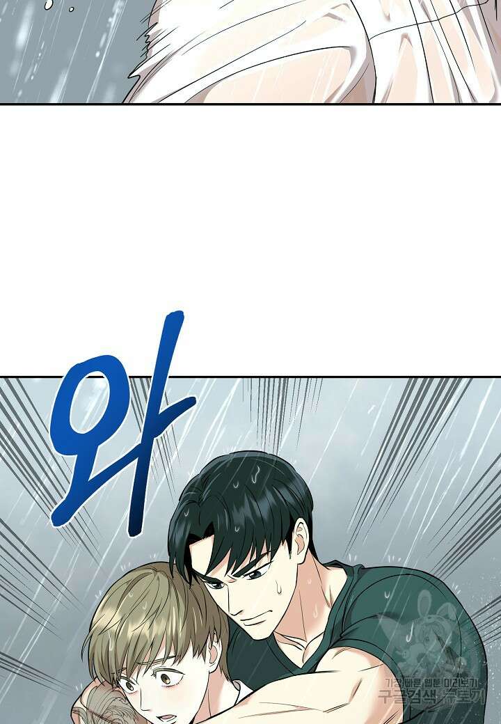 죽은 애인에게서 메일이 온다 32화 12