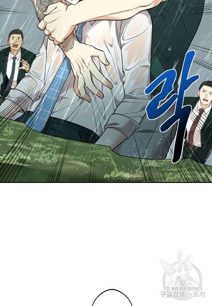 죽은 애인에게서 메일이 온다 32화 13