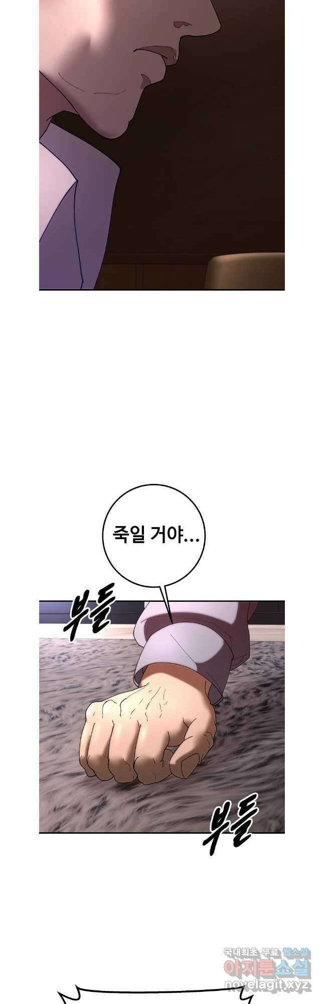 회개불가 44화 10