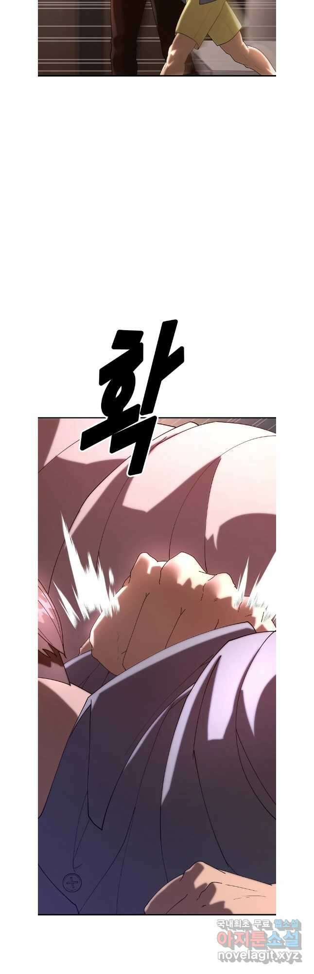 회개불가 44화 12