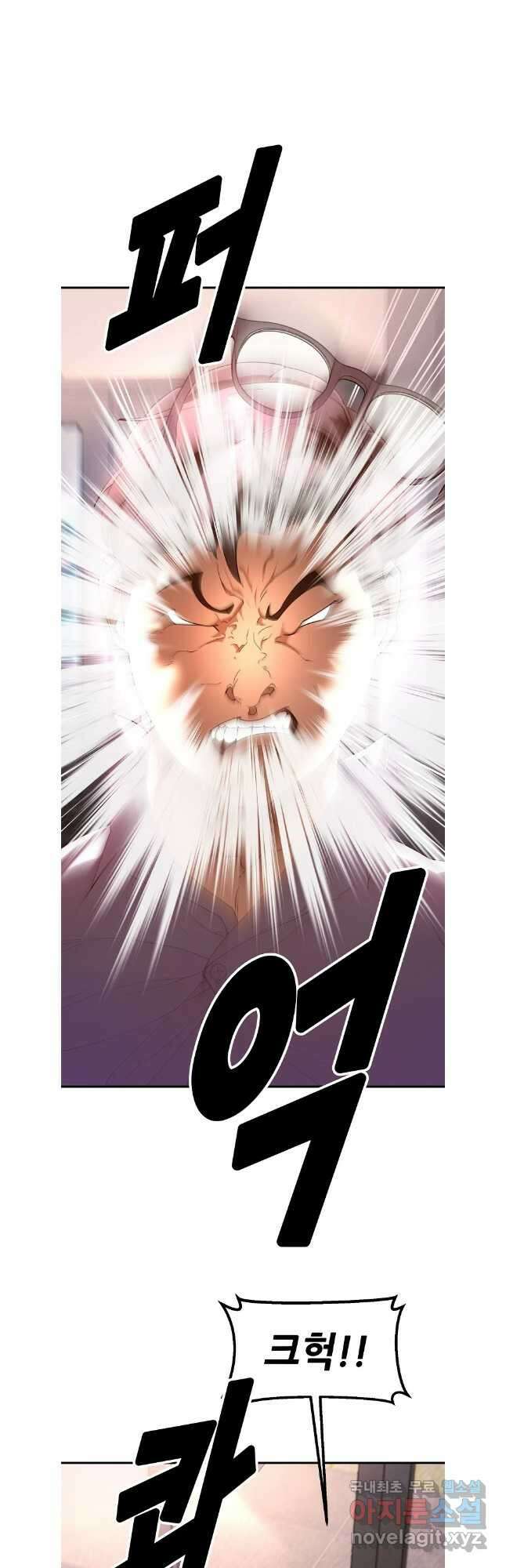 회개불가 44화 14