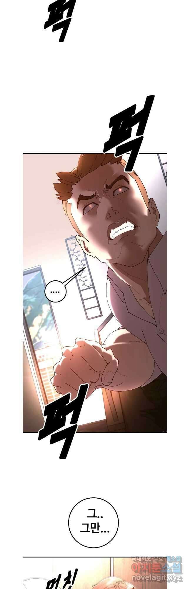 회개불가 44화 20