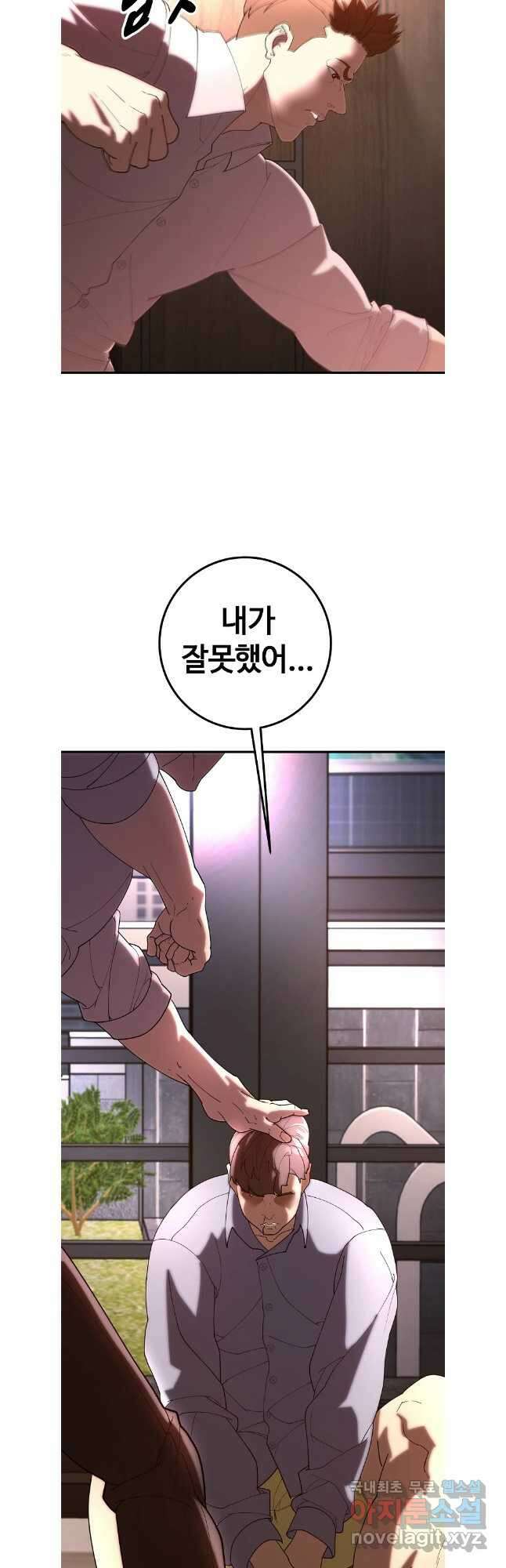 회개불가 44화 21