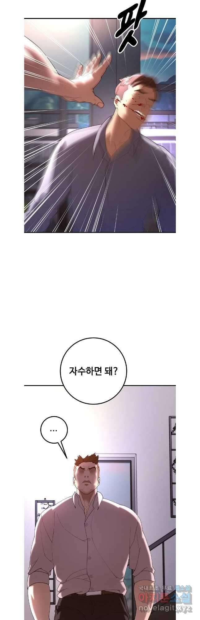 회개불가 44화 23