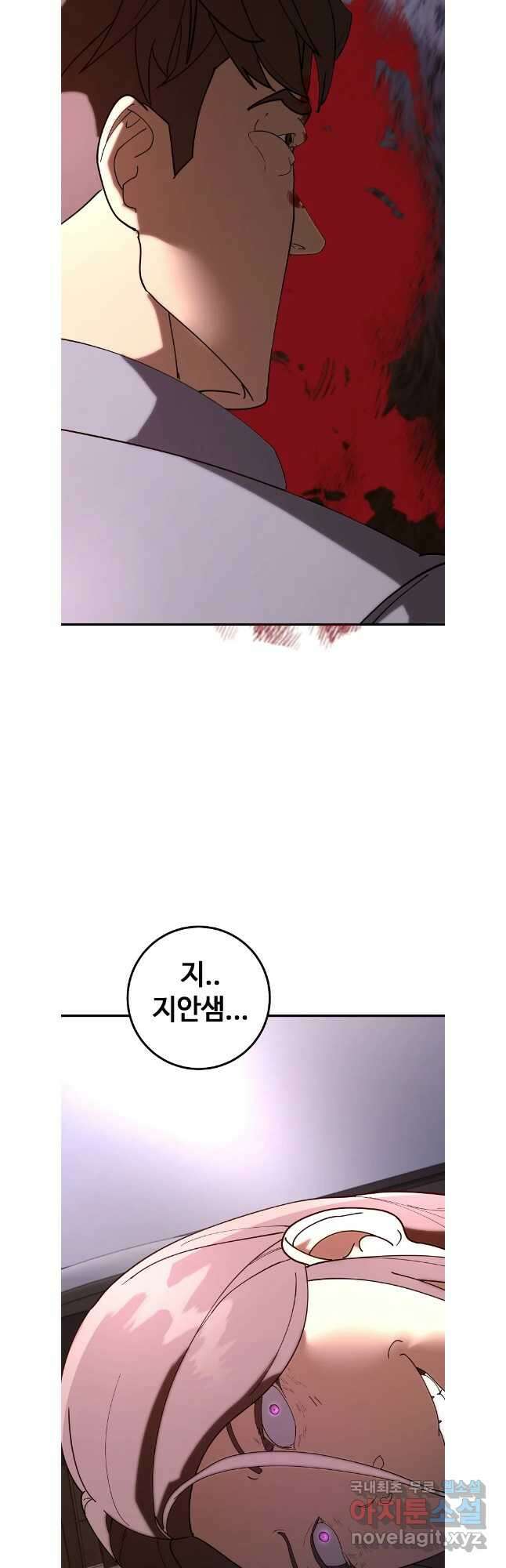 회개불가 44화 34