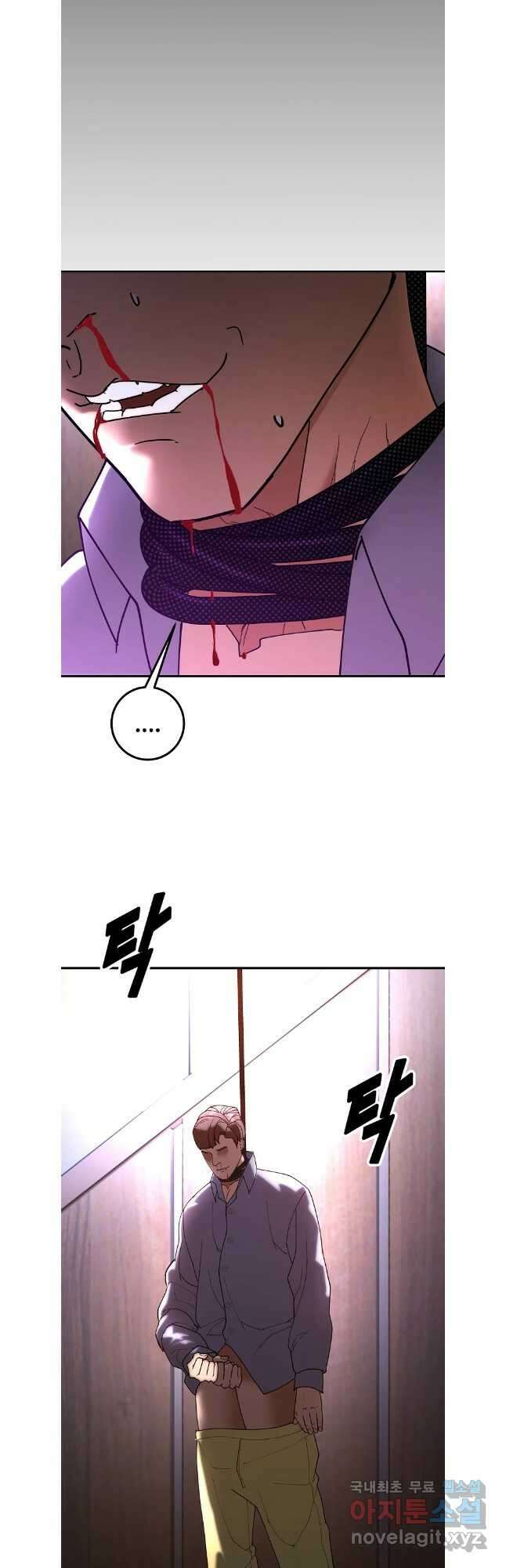 회개불가 44화 46