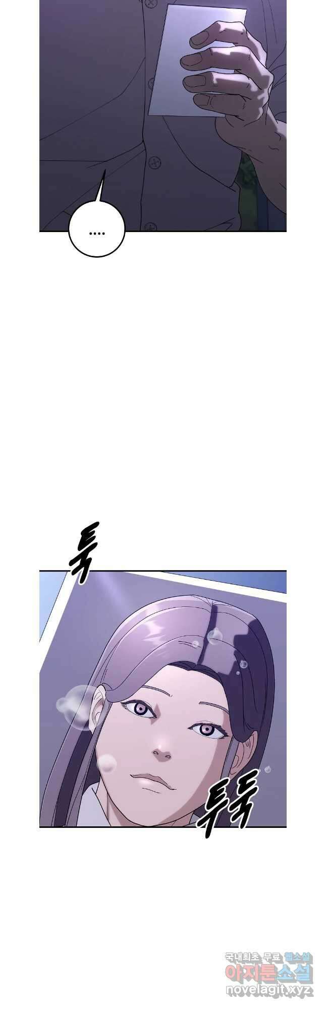 회개불가 44화 50