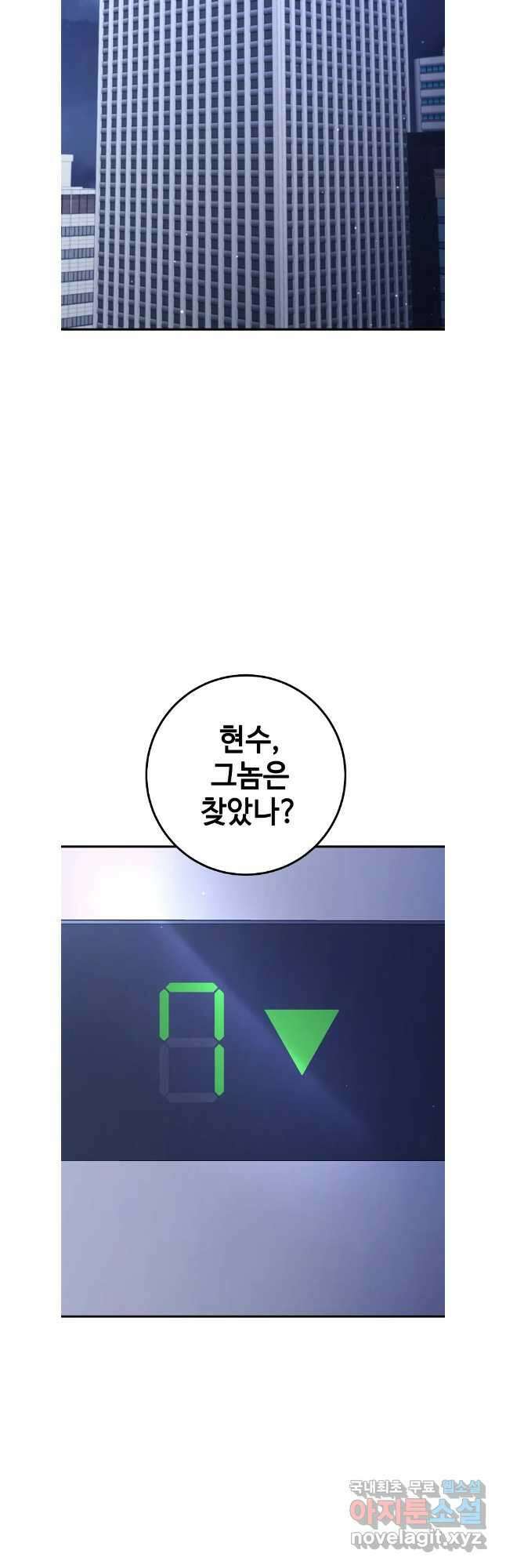 회개불가 44화 52