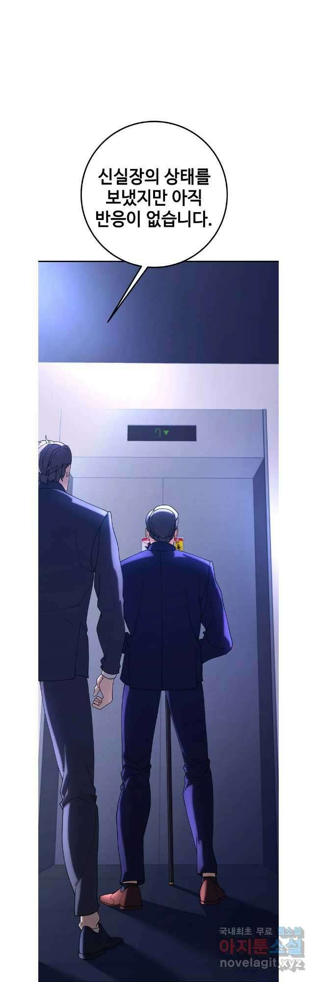 회개불가 44화 53