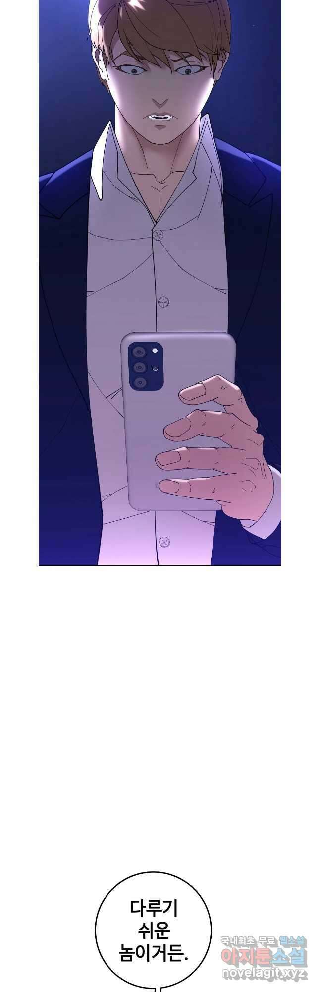 회개불가 44화 56