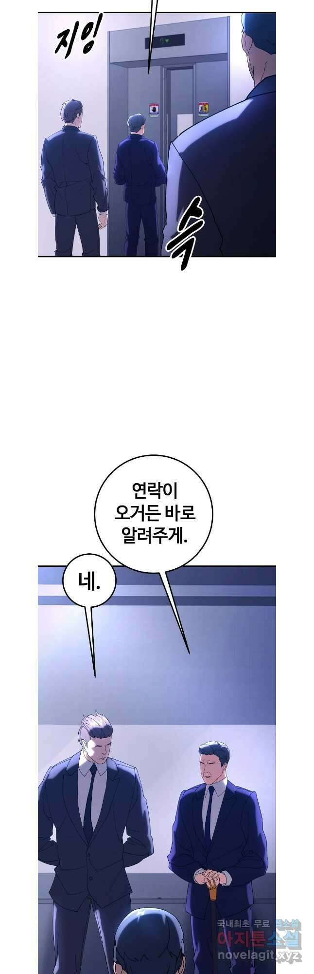 회개불가 44화 57