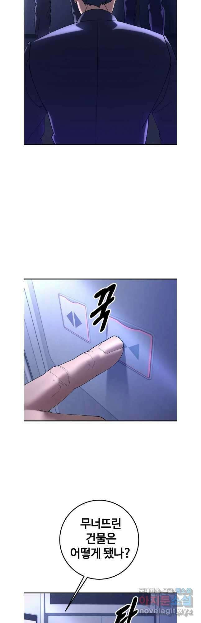 회개불가 44화 58
