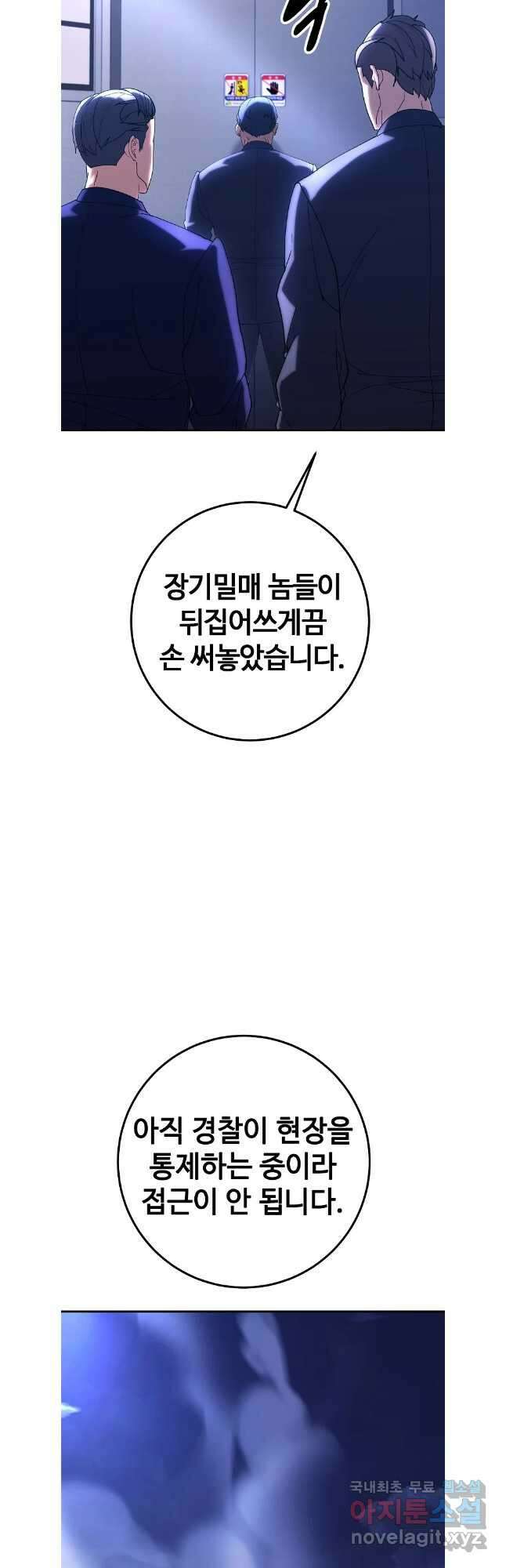회개불가 44화 59