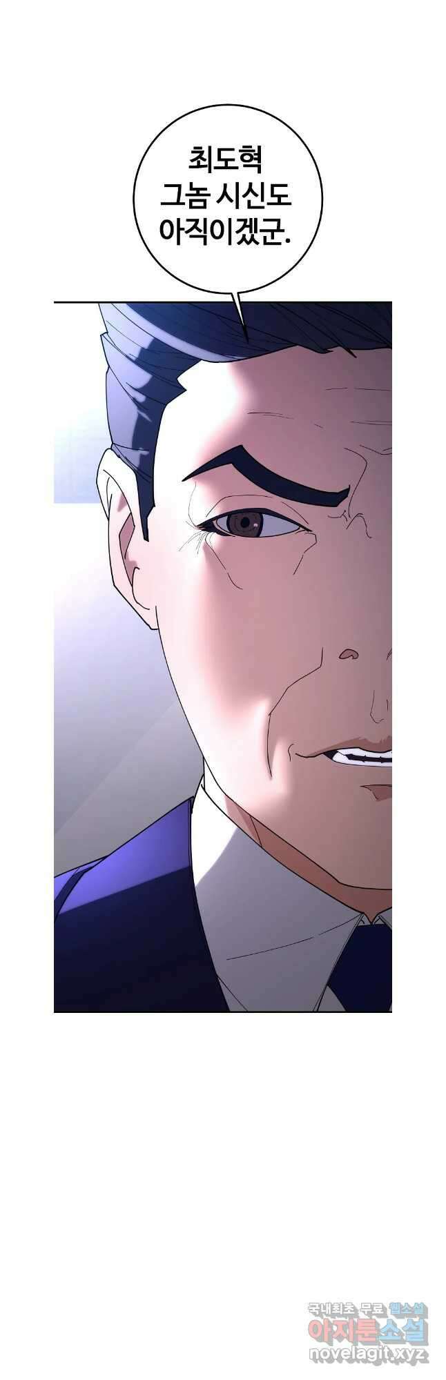 회개불가 44화 61