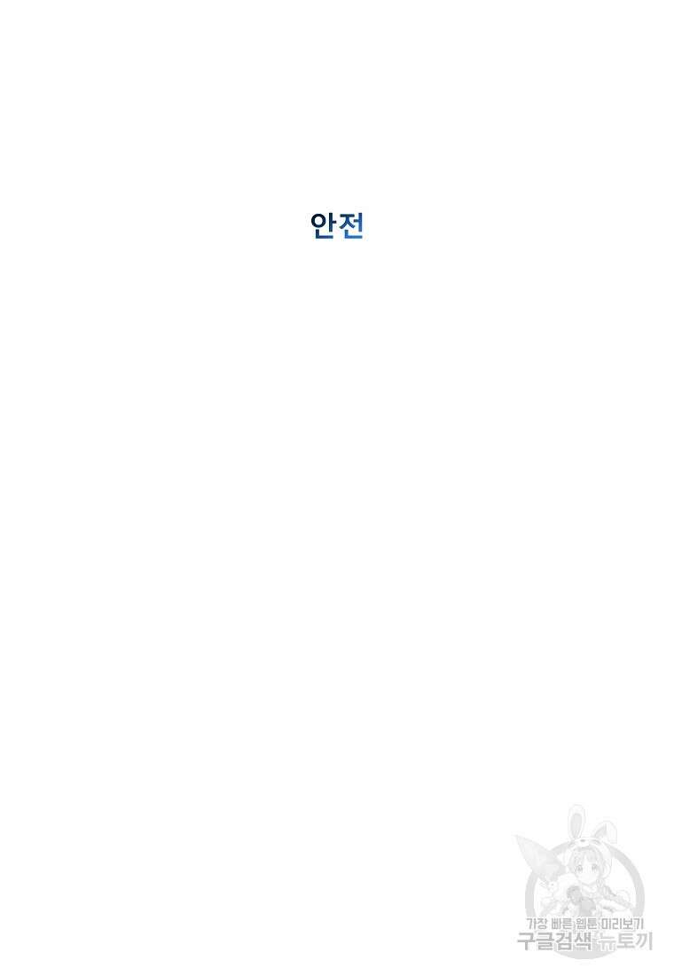 VR히어로 38화 2