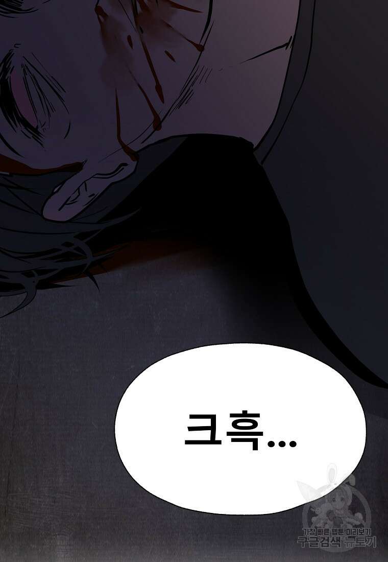 VR히어로 38화 10