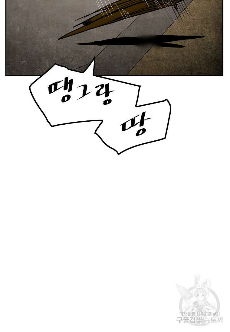 VR히어로 38화 12