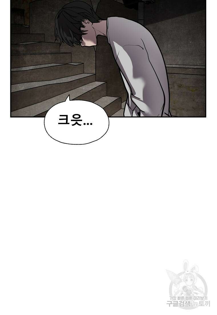 VR히어로 38화 17