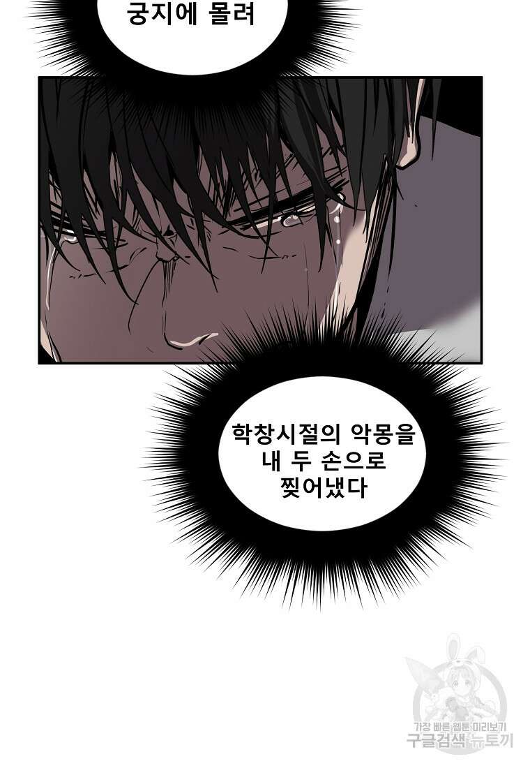 VR히어로 38화 22