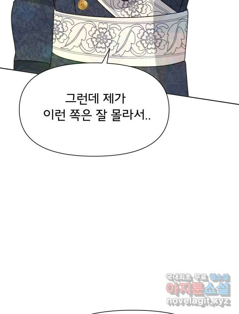 이세계 덤프트럭 16화 조력자 3