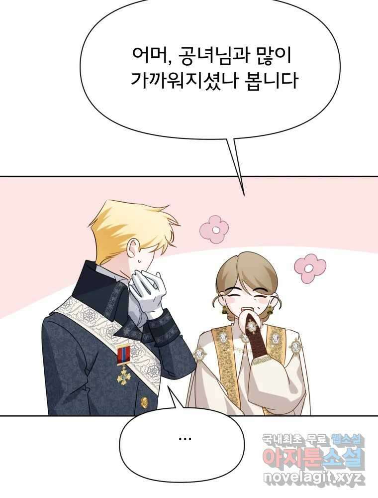 이세계 덤프트럭 16화 조력자 4