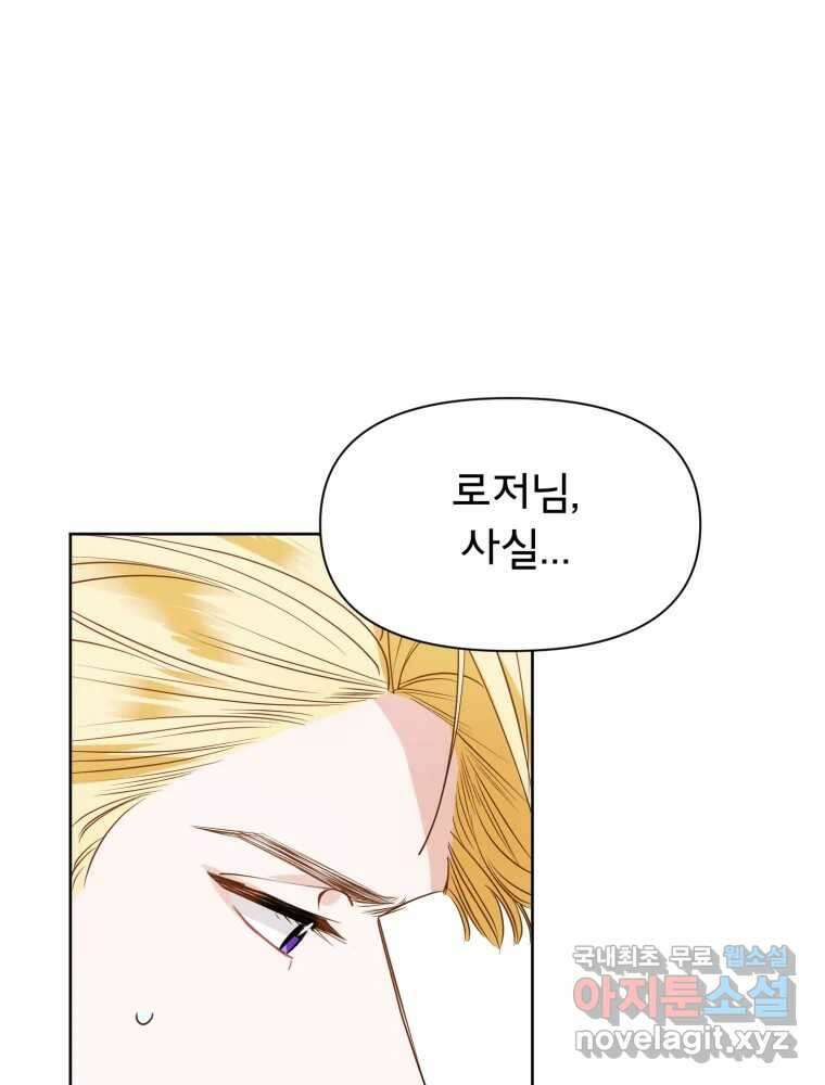이세계 덤프트럭 16화 조력자 5